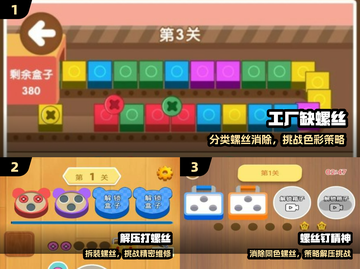 🔥2025免费螺丝游戏TOP榜🎮截图2