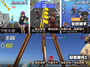 🔥2025最受欢迎摩托车手游排名🏆截图3