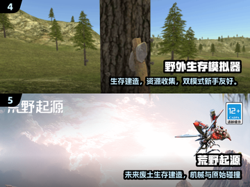🔥2025最火野外求生手游大汇总！ survival游戏迷必看💥截图3