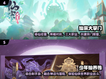 2024必玩！超🔥Q版仙侠游戏合集✨截图3