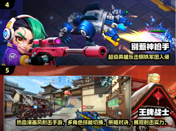 🔥2024超热门射击手游推荐！🎮截图3