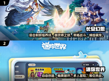 2025必玩🔥手机网络游戏合集💥截图3