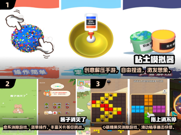 🔥2025超解压小游戏推荐！🎮轻松好玩TOP榜💥截图2