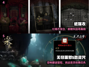 🔥猛鬼宿舍TOP5恐怖手游推荐！😱截图3