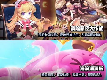 宝石消除游戏合集💎2022好玩游戏大全截图3