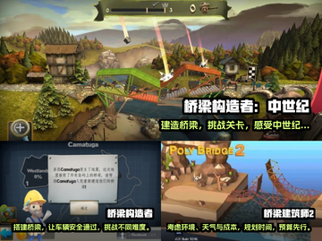 🔥2025超耐玩的搭桥游戏合集🎉截图2
