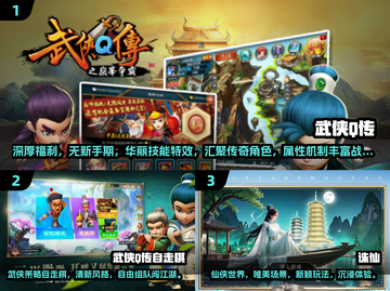 🔥2025热门武侠Q传手游来袭！🎮必玩推荐截图2