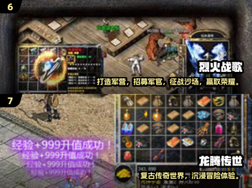 🔥2025最耐玩传奇手游TOP榜💥🎮截图4