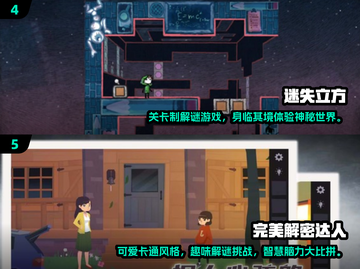 🔥2025超人气脑力思维游戏推荐🧠截图3