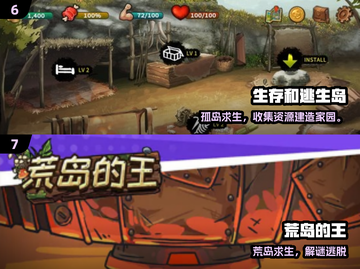 🏝2025最火单人海岛求生游戏合集！🔥截图4