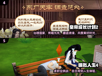 🎮2025最火自主剧情游戏大揭秘！🔥截图3