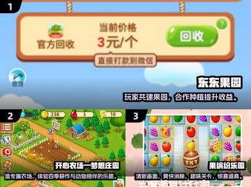 2025必玩果园游戏推荐！🌱这些游戏太上头了🔥截图2