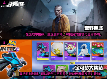 🔥2025零氪手游必玩合集，这些游戏超火爆！🎮截图3