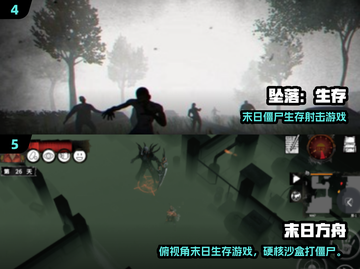 🔥2025最火单机打僵尸游戏合集🎮截图3