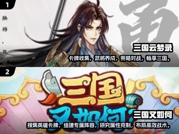 🔥2025必玩！经典三国杀小游戏合集✨截图3