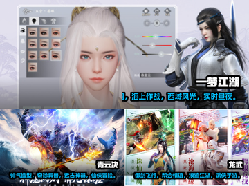 🔥2022最新仙侠手游推荐，下载必玩❗截图2