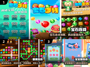 🔥2024最火连线手游合集💥🎮轻松上手超解压！截图2