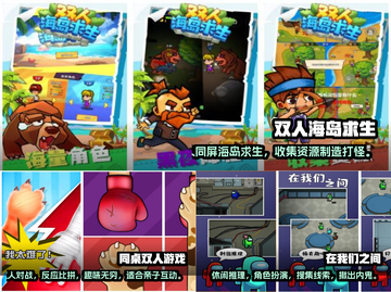 两个小孩在家无聊？这些双人游戏超有趣🔥截图2