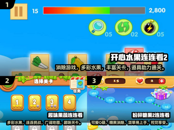 2024超🔥连连看单机手游推荐🎉截图2