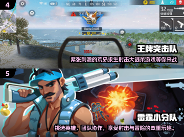 🔥2024必玩！高画质硬核射击手游排行💥截图3