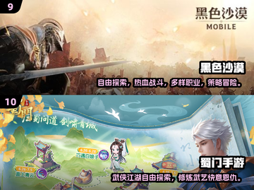 🔥2025十大网游出炉！🎮你玩过几个？截图5