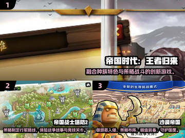 🔥2024帝国手游TOP榜💥🎮截图2