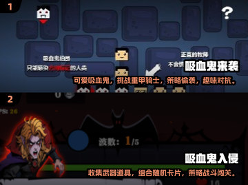 吸血鬼游戏推荐🎉2024最刺激📌截图3