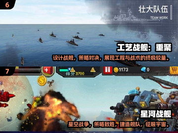 🔥2025必玩战舰手游合集，经典盘点💥截图4