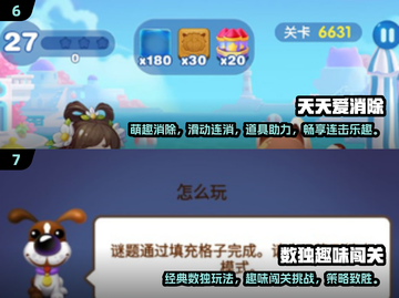 2025最受欢迎智力游戏📖，8岁孩子玩转大脑！🔥截图4