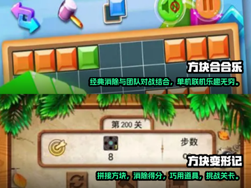 2024必玩🔥方块手游免费版下载🔗截图3