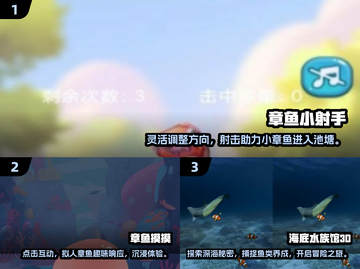 🔥2024必玩章鱼游戏推荐，可玩性爆棚✨截图2
