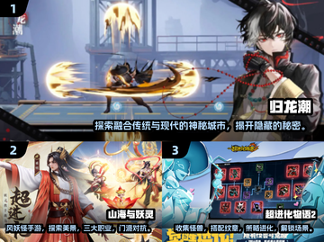 🔥2024必玩新网游合集，超耐玩💥截图2