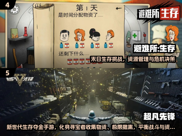 🔥2025最火生存战争手游榜！🎮🔥截图3