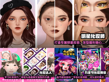 2022超🔥化妆游戏推荐✨女孩子最爱玩截图2