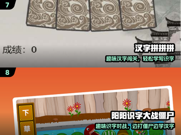🔥200款识字游戏💥娃秒变小学霸📚截图4