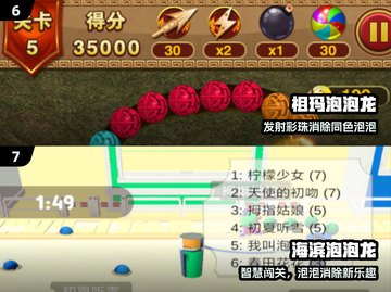 🔥经典泡泡龙回归！🎮重温童年高分神作截图4