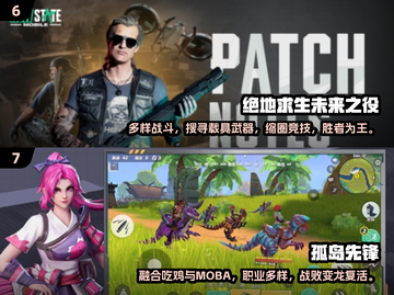 🔥2025绝地求生手游TOP榜🎮截图4
