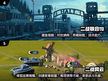 🔥2024必玩！经典二战卡牌游戏合集🎉截图3