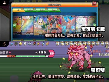 🔥2025爆款宝可梦手游来袭！🎮必玩清单速看截图3