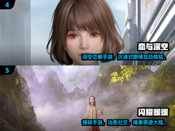 2025必玩！3D美女手游TOP榜💥截图3