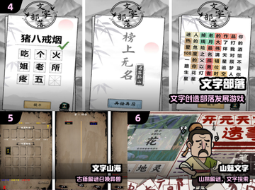 🔥2025必玩文字游戏合集💥趣味挑战来袭🎮截图3