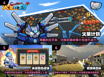 🔥2025最火射击手游榜单来袭！🎮截图3
