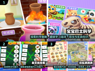 2025年小孩必玩🔥游戏排行榜 TOP1竟是它！🎉截图2