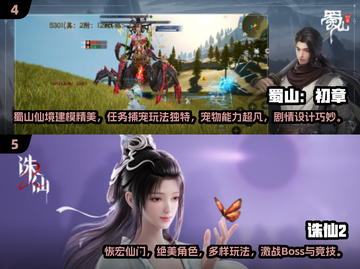 🔥2025最火仙侠手游榜单出炉！🎮✨截图3