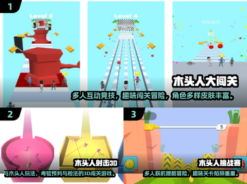 2024超🔥木头人游戏大揭秘！🎯孩子玩到停不下来✅截图2