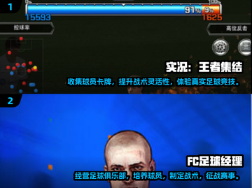 ⚽2025最值得玩的足球经理手游合集🔥截图3