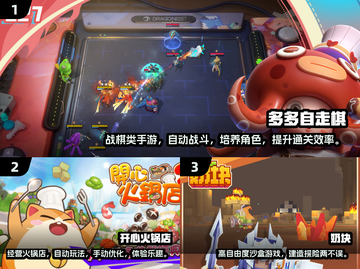 🐟2024超有趣摸鱼游戏推荐，耐玩到停不下来！截图2