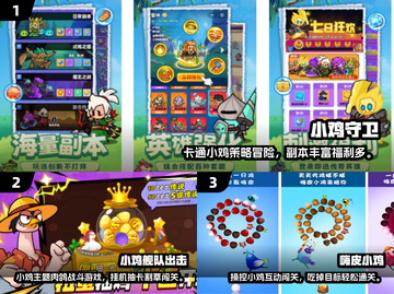 🔥2025最火小鸡游戏大揭秘！🎮截图2
