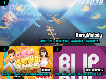 🔥2024必玩音乐节奏游戏TOP5，下载就现在！🎵截图2