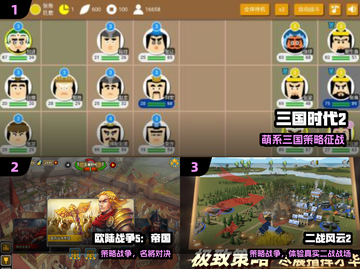 🌍征服世界！2025最火策略游戏盘点🔥截图2